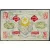 Image 2 : Uzbekistan Bukhara Emirate Treasury 1918 2ndIssue