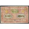 Image 2 : Uzbekistan Bukhara Emirate Treasury 1918 2ndIssue