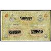 Image 2 : Uzbekistan Bukhara Emirate Treasury 1918 2ndIssue