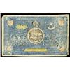 Image 1 : Uzbekistan Bukhara Emirate Treasury 1918 2ndIssue