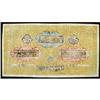 Image 1 : Uzbekistan Bukhara Emirate Treasury 1919 Issue