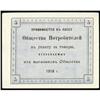 Image 2 : Kazan Tatarstan Union of Consumers Scrip/Exchange