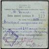 Image 1 : City of Pavlovo Exchange or Scrip Note Issues