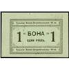 Image 1 : Tula Toulsk Military Co-op Exchange/Scrip Notes