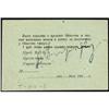 Image 2 : Tula Toulsk Military Co-op Exchange/Scrip Notes