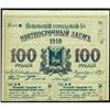 Image 1 : 1918 4% Private Russian Bond Issue