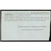 Image 2 : Azov-Don Commercial Bank Scrip/Exchange Note