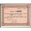 Image 1 : Bezetsk Scrip or Exchange Notes ND Issue