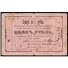 Image 1 : Feodosia Cooperative Notes for Merchants Exchange