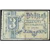 Image 2 : Gomel Scrip Issue. ND (ca 1918-1925) Issue