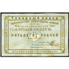 Image 1 : Ekaterinberg Exchange Notes for Goods Scrip Issue