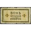 Image 1 : Ekaterndar Tramway Tickets/Exchange Notes