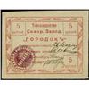 Image 1 : Gorodok Shoe Factory Scrip or Exchange Note Issue