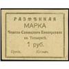 Image 1 : Taganrogsk Don Check-Slovak Co-op Exchange/Scrip