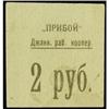 Image 1 : Workers Co-op Djankay Paper Board Scrip/Chit