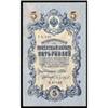 Image 1 : Government Credit Notes 1917 Issue