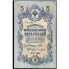 Image 1 : Government Credit Notes 1917 Issue
