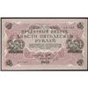 Image 1 : Government Credit Notes 1917 Issue