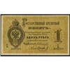 Image 1 : State Credit Notes 1866 Issue