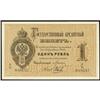 Image 1 : State Credit Notes 1882-86 Issue