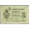 Image 1 : State Credit Notes 1882-86 Issue