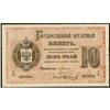 Image 1 : State Credit Notes 1882-86 Issue