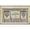 Image 1 : State Credit Notes 1887-94 Issue