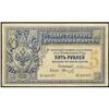 Image 1 : State Credit Notes 1887-94 Issue