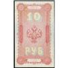 Image 2 : State Credit Notes 1887-94 Issue
