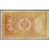 Image 2 : State Credit Notes 1895 Issue