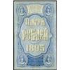 Image 2 : State Credit Notes 1895 Issue