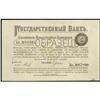 Image 1 : State Bank Metal Deposits Receipts 1895 Issue