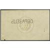 Image 2 : State Bank Metal Deposits Receipts 1895 Issue
