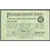 Image 1 : State Bank Metal Deposits Receipts 1895 Issue