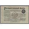 Image 1 : State Bank Metal Deposits Receipts 1895 Issue