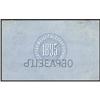 Image 2 : State Bank Metal Deposits Receipts 1895 Issue