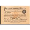 Image 1 : State Bank Metal Deposits Receipts 1895 Issue