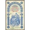Image 1 : State Credit Notes 1898 Issue