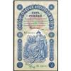 Image 1 : State Credit Notes 1898 Issue