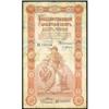 Image 1 : State Credit Notes 1898 Issue