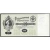 Image 1 : State Credit Notes 1898 Issue Specimen