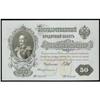 Image 1 : State Credit Notes 1899 Issue