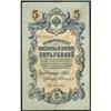 Image 1 : State Credit Notes 1905-1912 Issue Error
