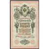 Image 1 : State Credit Notes 1905-12 Issue