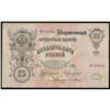 Image 1 : State Credit Notes 1905-12 Issue