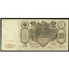 Image 2 : State Credit Notes 1905-1912 Issue