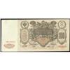 Image 1 : State Credit Notes 1905-1912 Issue