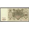 Image 2 : State Credit Notes 1905-1912 Issue