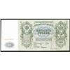 Image 1 : State Credit Notes 1905-1912 Issue
