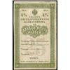 Image 1 : State Treasury Notes 1908-1916 (1918) Issues